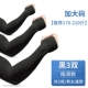 Повышенные кодовые отзывы в Cave Black 3 [Рекомендуется 170-210 Catties]