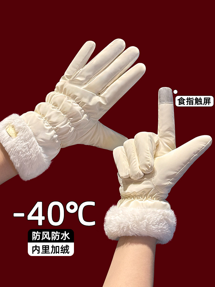 Women's Winter Gloves for Cycling, Warm, Touchscreen-Compatible, for Riding Electric Bikes, Fleece-Lined, Cold-Proof, Windproof, Thickened, Waterproof, Suitable for Northeastern Regions
