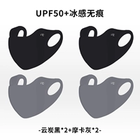 Cloud Carbon Black*2+Mocha Ash2 (UPF50+ледование и безледнее)