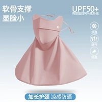 Маска на половину лица и шеи «Рыбная кость» — порошок Таояо [UPF50+]