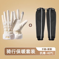 [Одежда и брюки с подогревом для велоспорта] Перчатки с этикеткой Bear Bike Label + чехлы для велосипедных ног — теплый белый