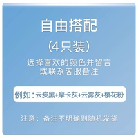 4 предмета на ваш выбор [пожалуйста, сфотографируйте и обратите внимание на цвет] (UPF50+ ледяной и бесследный)