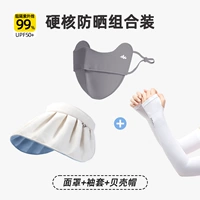 Шляпа-ракушка + маска темно-серого цвета + белые рукава [комбинированный комплект]