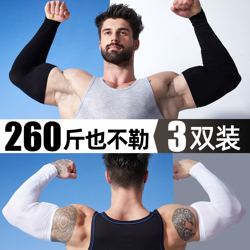 Sun Protection Large Size Arm Sleeves for Men, Plus Size, Loose Fit, Women's Arm Protectors, Ice Silk Uv Protection, Summer Sun Protection Large Size Arm Sleeves for Men, Plus Size, Loose Fit, Women's Arm Protectors, Ice Silk Uv Protection, Summer