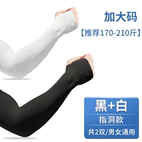 Увеличьте дыру с кодом черного+белый [рекомендуется 170-210 Catties]