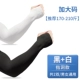 Увеличьте дыру с кодом черного+белый [рекомендуется 170-210 Catties]