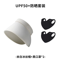 Белый шелковый комплект, медицинская маска