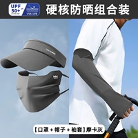 Медицинская маска, шапка, нарукавники, защита от солнца