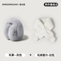 Имитация норки для волос, наушники, грей+шарф-шарф-шарф-шарф-белый