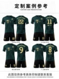 2122 Директор пивного фестиваля Джерси № 6 № 6 Kimihmu Llevan Football Set Мужская командная униформа