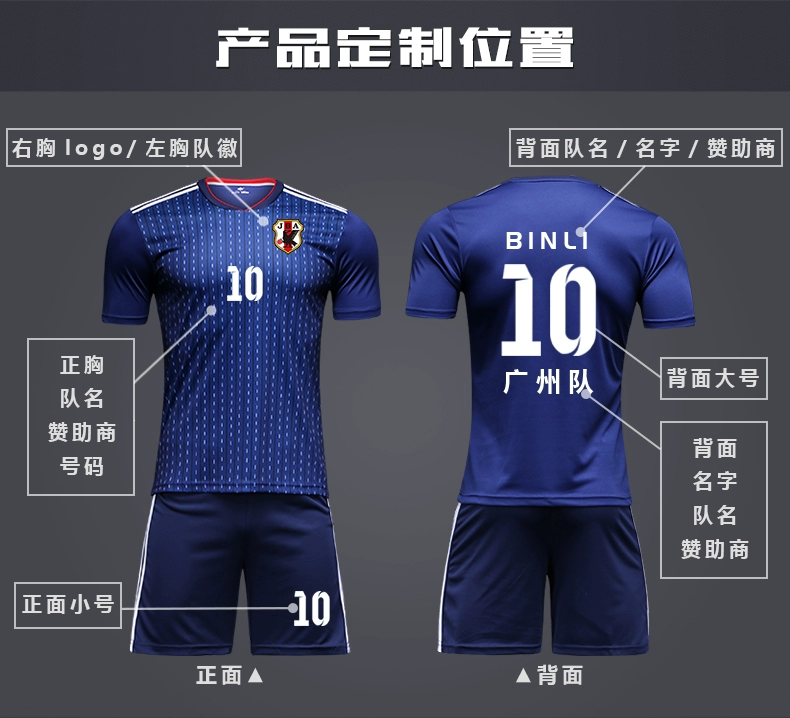 Áo thi đấu mùa hè 2018 Nhật Bản quần áo đội tuyển quốc gia tùy chỉnh in quần áo bóng đá trẻ em phù hợp với đồng phục đội nam - Bóng đá