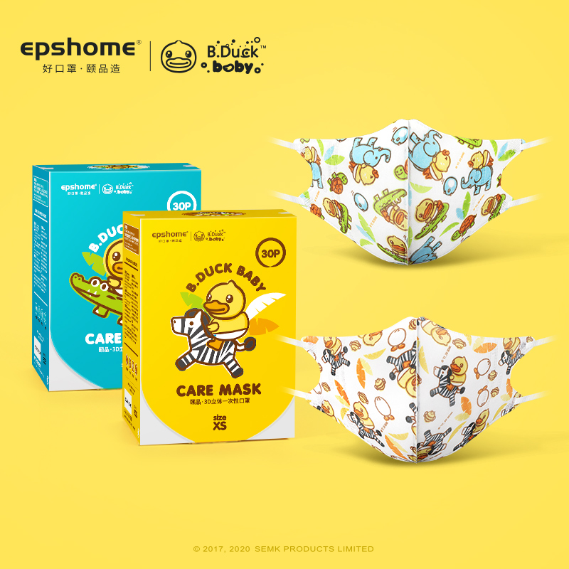 B Duck little yellow duck children's mask female child baby baby infant 0-1 years old 3-8 years old boy 3D stereo