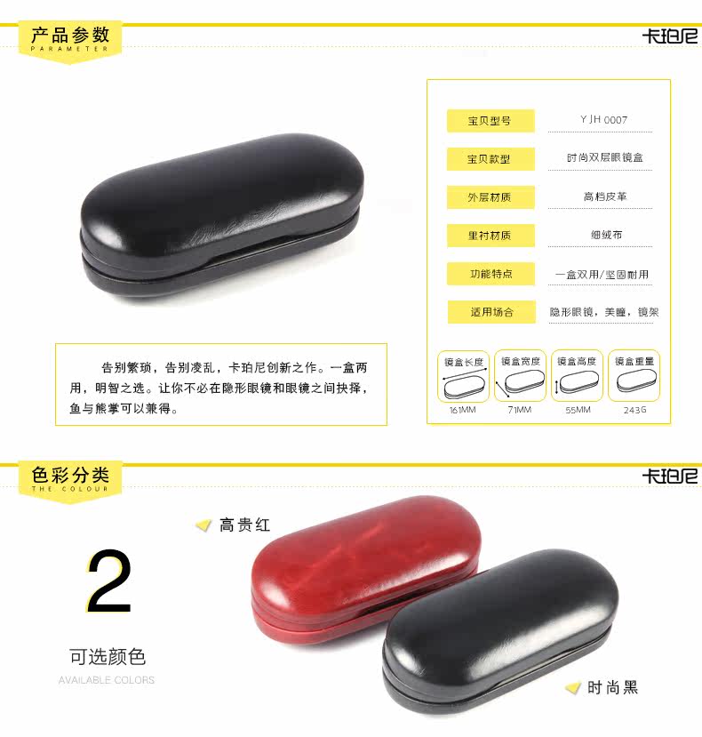 Etui à lunettes - Ref 1242447 Image 8