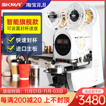 SKMA automatic sealing machine commercial milk tea shop special equipment intelligent paper plastic universal beverage milk tea cup sealing machine