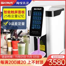 SKMA intelligent touch screen fruit powder quantifying machine commercial milk tea shop milk powder automatic Creamer powder quantitative fruit powder machine