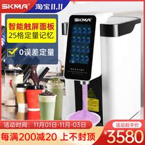 SKMA intelligent touch screen fruit powder quantifying machine commercial milk tea shop milk powder automatic Creamer powder quantitative fruit powder machine