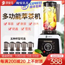 Shuang Junma tea machine commercial milk tea shop with milk cover milk cover milk machine snow machine snow Ke juice juice Shaved Ice sand ice machine crushing smoothie machine