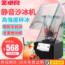  Zhuoliang smoothie machine Commercial milk tea shop with cover silent smoothie machine Broken shaved ice machine Automatic cooking juice extraction