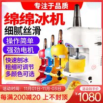 Zhuoliang Mianice Machine Commercial Milk Tea Shop Sand Ice Machine Full Electric Snowflake Ice Cracker Fancy Shade Ice