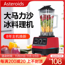 Sand Ice Machine Commercial Milk Tea Shop Shaver Ice Cracker Small Ice Breaking Machine Fresh Juice Breaking Machine