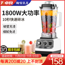 Sand Ice Machine Commercial Milk Tea Shop Smoothie Home Breaking Machine Ice Cracker Multi-function Mixing Cooking Juicer Juicer Juicer