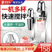 Shuang Junma Milk Machine Milk Tea Shop Commercial Bar Stainless Steel Roasted Milk Electric Milk Stirring Machine Electric Foam Machine
