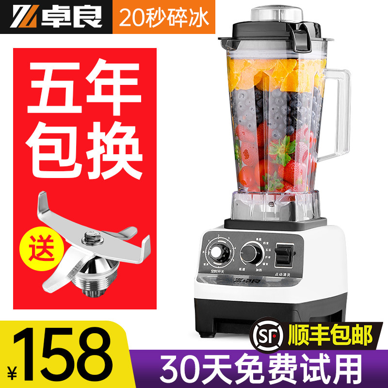 Zhuliang Ice Sand Machine Commercial Milk Tea Shop Wall Breaking Machine Planing Ice Machine Home Multifunction Cuisine Machine Fruit Juicer