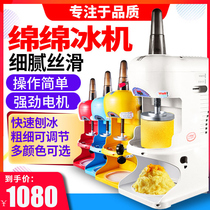  Zhuoliang Mianmian ice machine Commercial milk tea shop ice machine All-electric snowflake ice crusher Fancy shaved ice