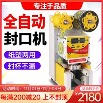 Vernaz automatic sealing machine milk tea commercial beverage cup sealing machine German unit large motor