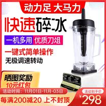 billions of heart sand ice machine commercial milk tea shop high-powered ice ice shaver stirring blender fresh soya-bean milk machine