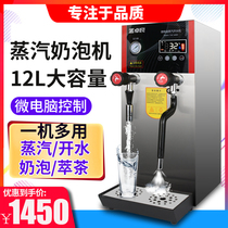  Zhuoliang digital display steam water dispenser Milk foam machine Commercial milk tea shop Coffee shop heating steam engine National warranty