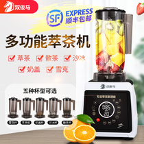  Shuangjun Ma tea extraction machine Commercial milk tea shop milk cover milkshake machine Shaker juicing shaved ice ice machine Crushed smoothie machine