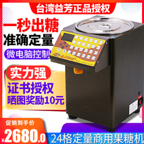  Yifang YF-9EN fructose machine Milk tea shop special fructose machine 24-cell quantitative machine Commercial fructose machine quantitative machine