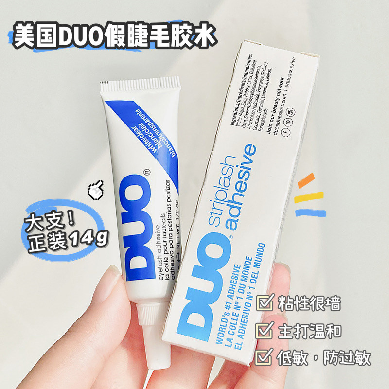 US DUO Fake Eyelash Eye Glue 14g Anti-allergy Natural super-adhesive eyes Dual-use white transparent and persistent