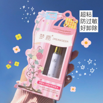 Menglu false eyelash glue long-lasting quick-drying hypoallergenic strong natural stick double eyelid double use transparent novice