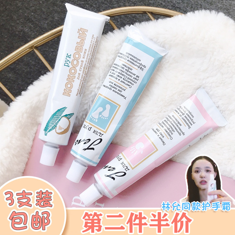 PKY forest allows the same Russian hand cream female portable small and moisturizing moisturizing and refreshing and not greasy