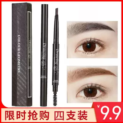 4 double-headed eyebrow pens female waterproof sweat-proof natural and long-lasting do not fade beginner fog eyebrow brush eyebrow pink net red