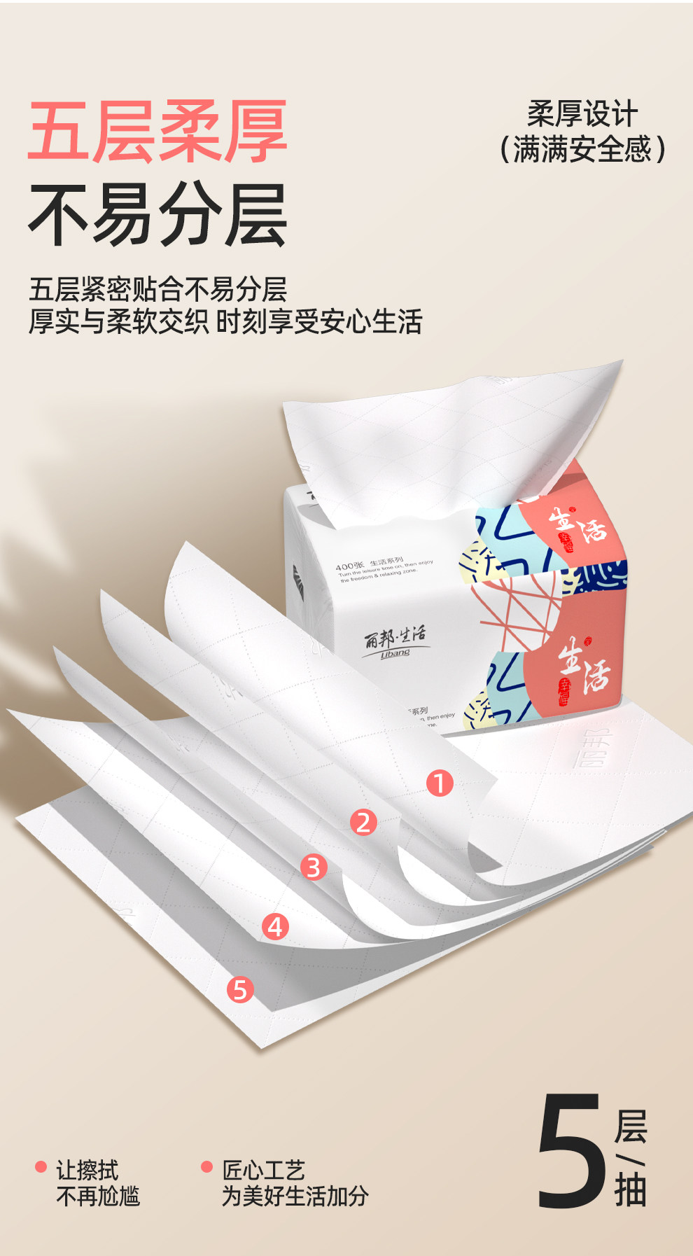 安享好物 安享B级抽纸-丽邦柔韧抽纸 国标 
