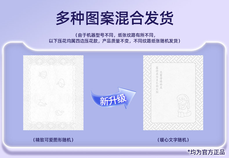 安享好物 安享S级抽纸-丽邦亲肤面巾纸 国标 