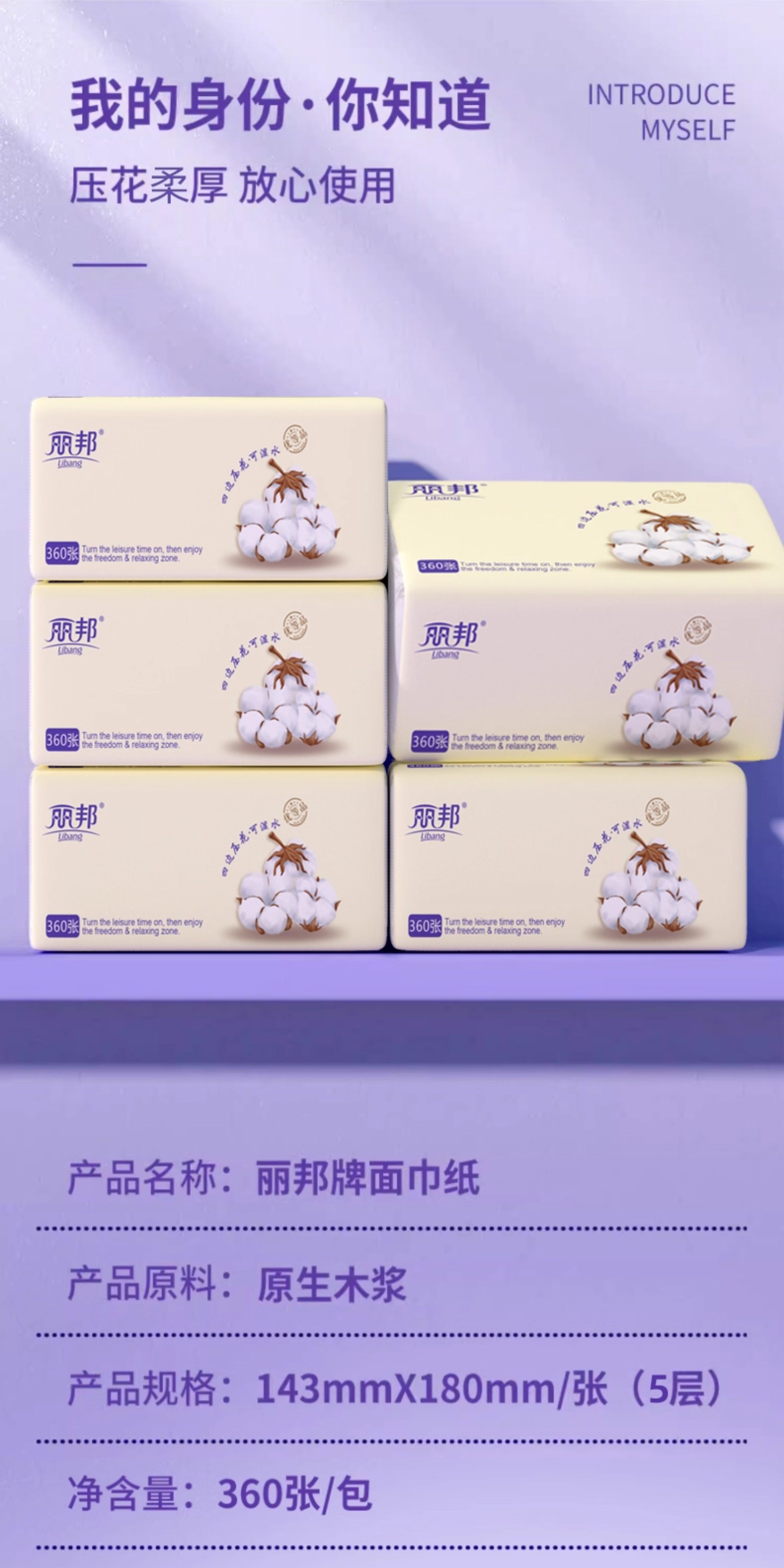 安享好物 安享S级抽纸-丽邦亲肤面巾纸 国标 