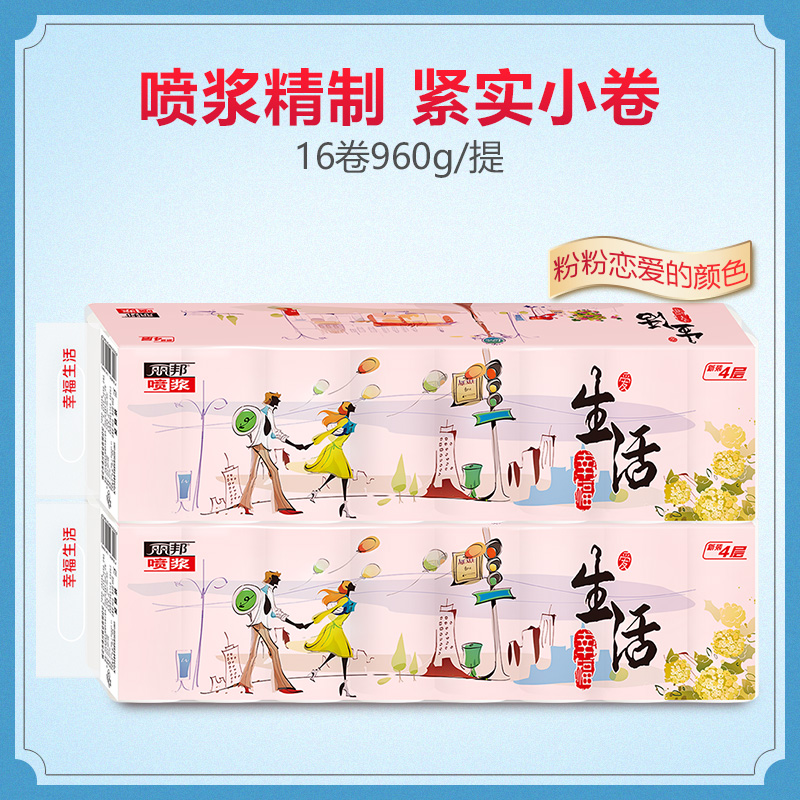 丽邦4层16卷卫生卷纸家庭用实惠装