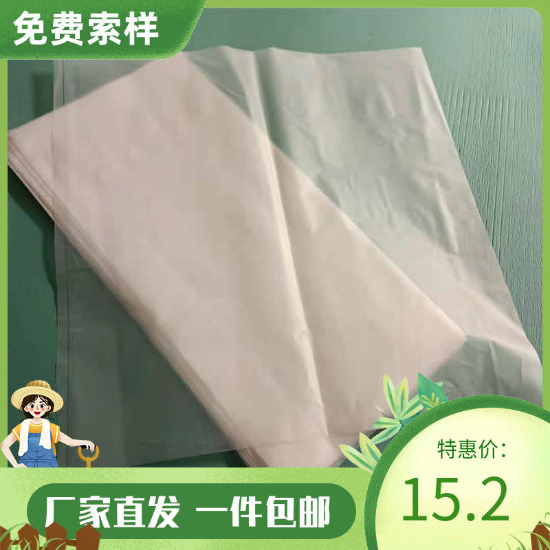 PE low flattening pocket thickened 8 silk 50X60CM translucent frosted bag leather with bag dust-proof damp-proof packaging bag
