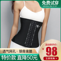 Beam waist collection with woman postpartum plastic body Shackled Pelvis Sports Fitness Burning Fat Waist Plastic Type Slim Belly God