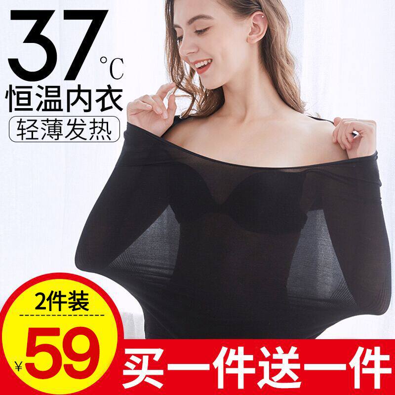 37-degree thermostatic ultra-thin heating coat woman self-heating blouse 3 s extremely hot slapped bottom cotton sweater tights and tights