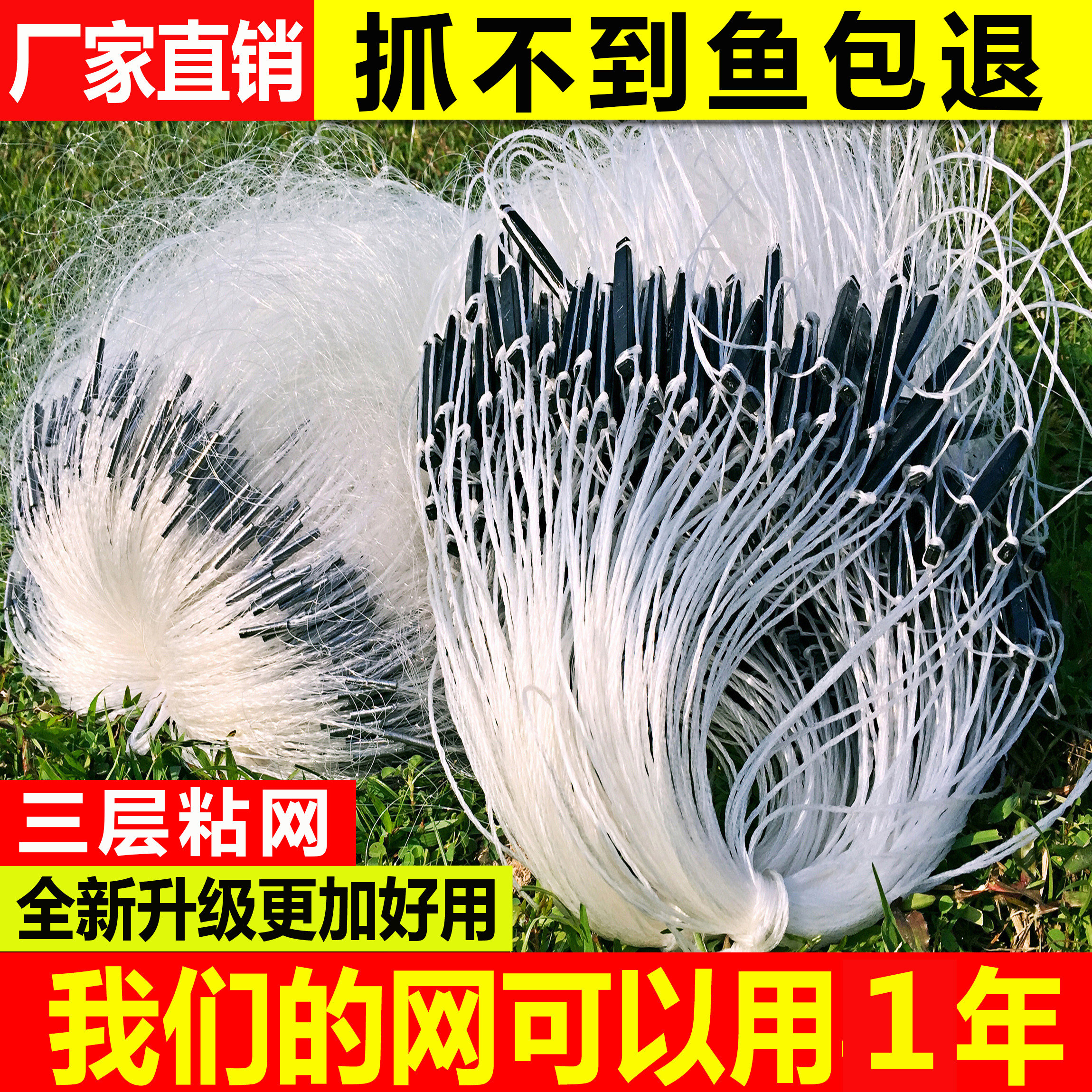 Fishnet sticky net three-layer fishing net wire mesh fishing hanging subnet crucian carp sticky fish floating net sinking net imported 100 meters of silk