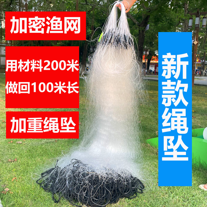 New Weighted Rope Net, Non-Tangling Three-Layer Fishing Net, Sticky Net, Wire Mesh Fish Net, Sticky Fish Net, Fishing Gear Net, White Striped Carp New Weighted Rope Net, Non-Tangling Three-Layer Fishing Net, Sticky Net, Wire Mesh Fish Net, Sticky Fish Net, Fishing Gear Net, White Striped Carp