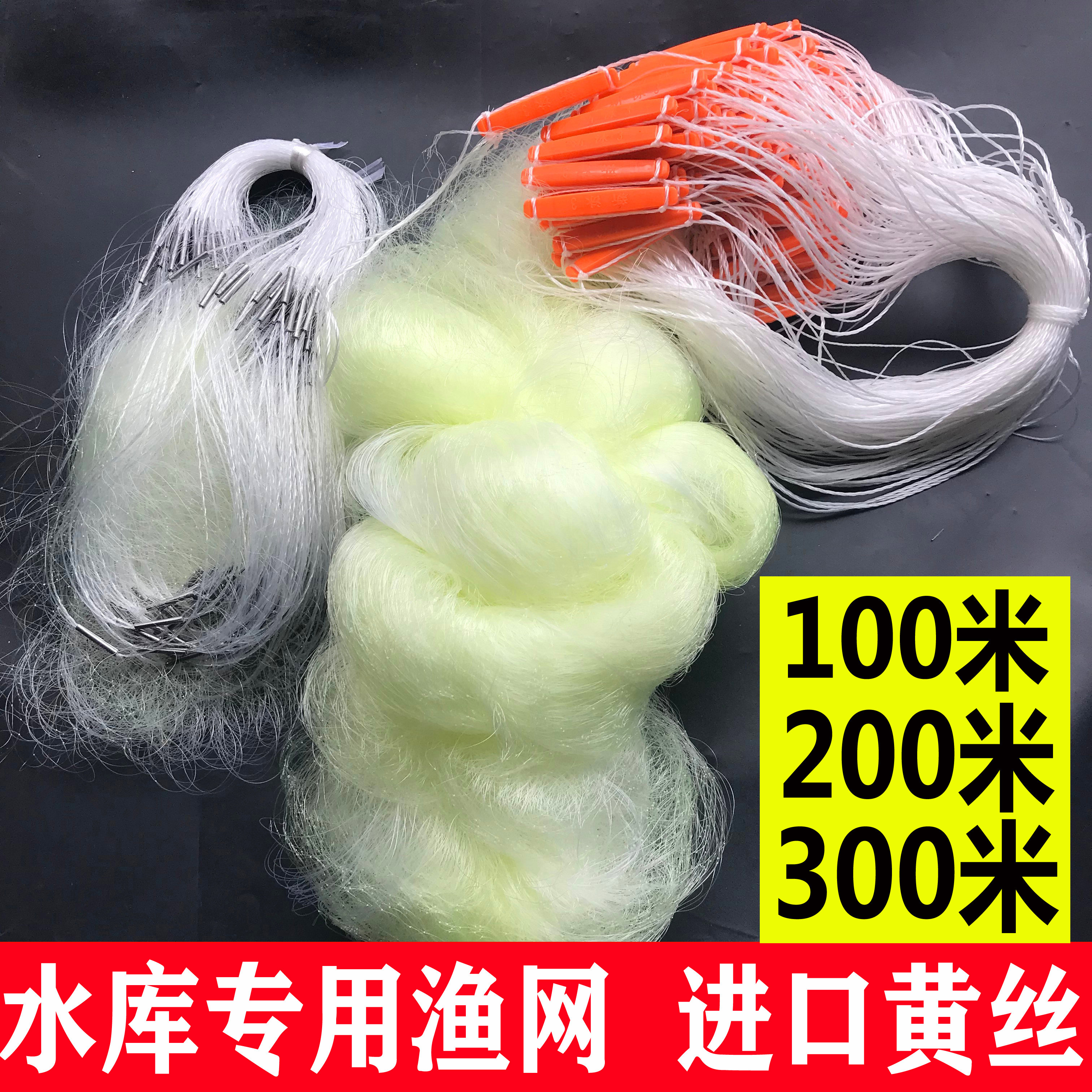 Imported yellow wire high net fish net sticky net three-layer fishing net sticky net 200 meters 100 meters long 300 meters reservoir Beijing silk