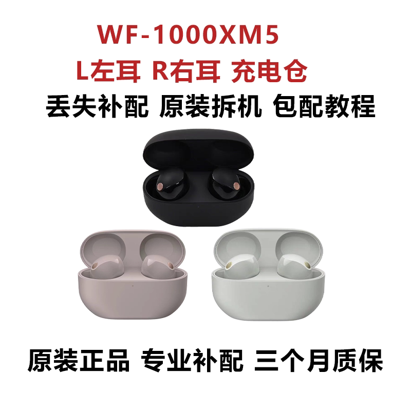 Sony Wf-1000Xm5 Right Ear Left Ear Charging Case Single Ear Replacement if Lost
