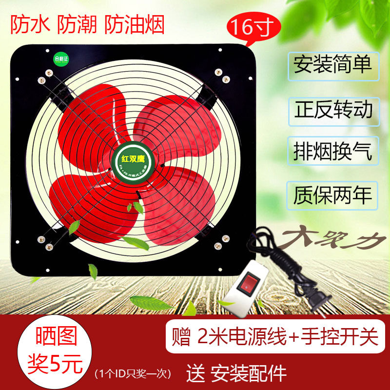 Kitchen 16-inch oil fume strong iron household small exhaust fan ventilation fan exhaust fan toilet powder room