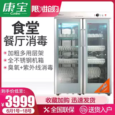 Kangbao GPR700A-3 disinfection cabinet double door vertical commercial disinfection cupboard hotel catering large capacity cleaning cabinet